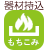 器材