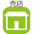 売店